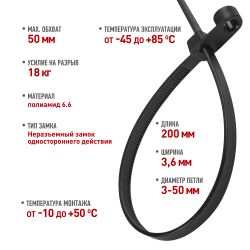 Кабельная стяжка ЭРА NO-224-590 (хомут) нейлоновая под винт 3.6 х 200 мм чёрная (100 шт/уп) | Электротовары