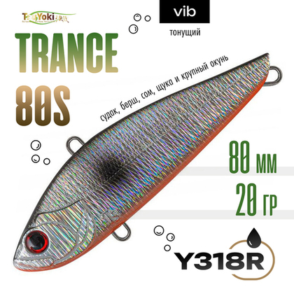 Раттлин TsuYoki TRANCE 80S (80мм, 20гр)