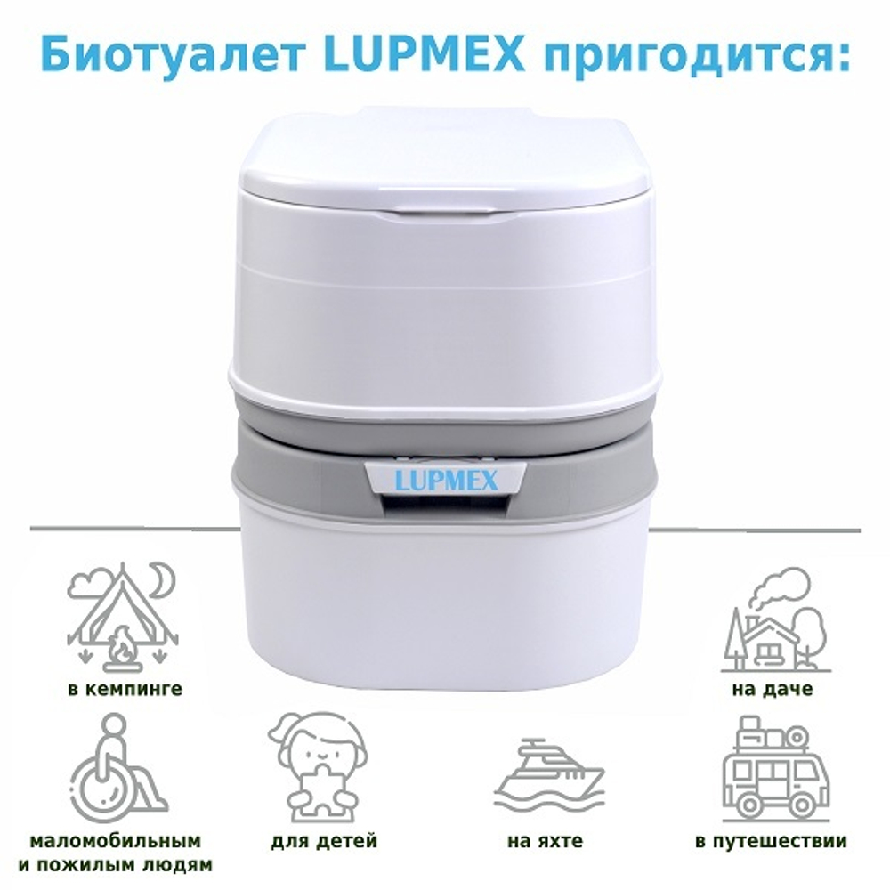 Биотуалет Lupmex 79001 24л без индикатора