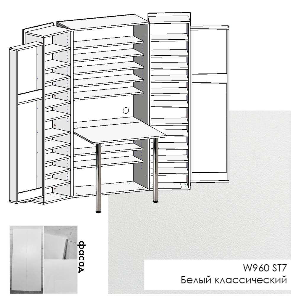 M - W960 ST7 Белый классический (ПРЕДЗАКАЗ)