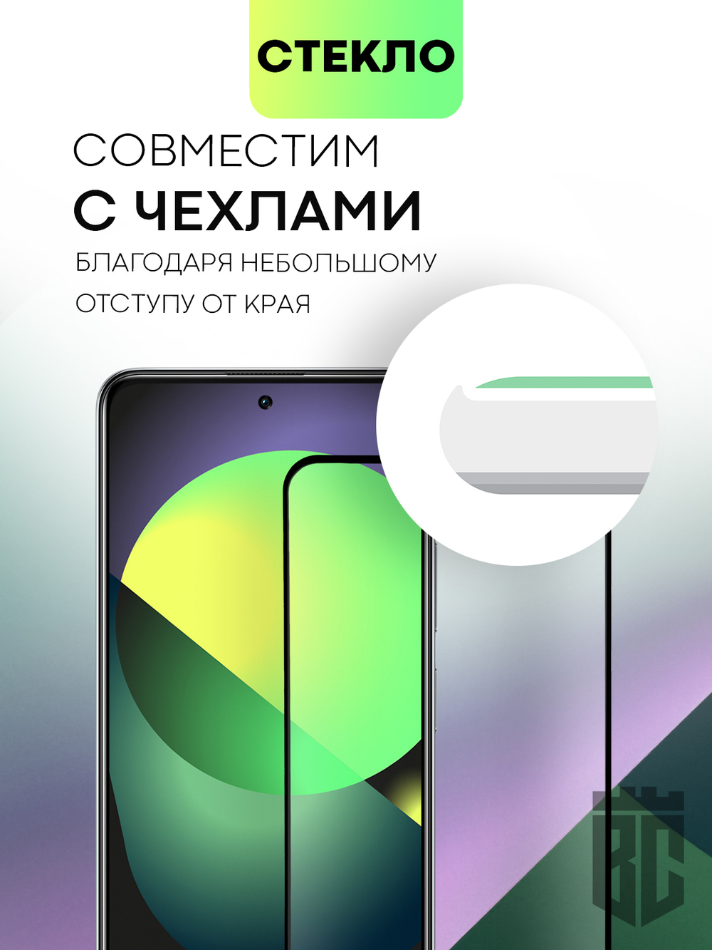 Защитное стекло BROSCORP для Poco X3 GT оптом (арт. XM-PX3(GT)-FSP-GLASS-BLACK)