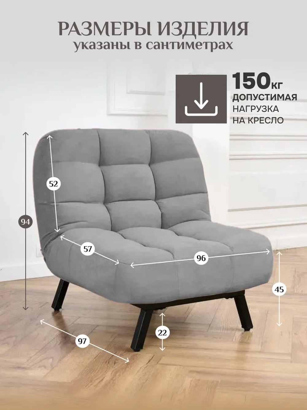 306 Кресло-кровать клик-кляк