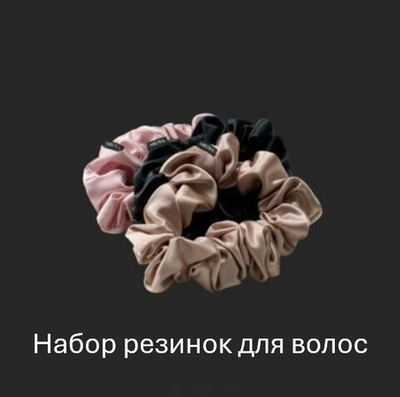 товары MEOVV - MY EYES OPEN VVIDE MD SCRUNCHIE SET