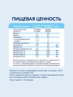 Печенье детское Kabrita с бананом 115г с 6 месяцев
