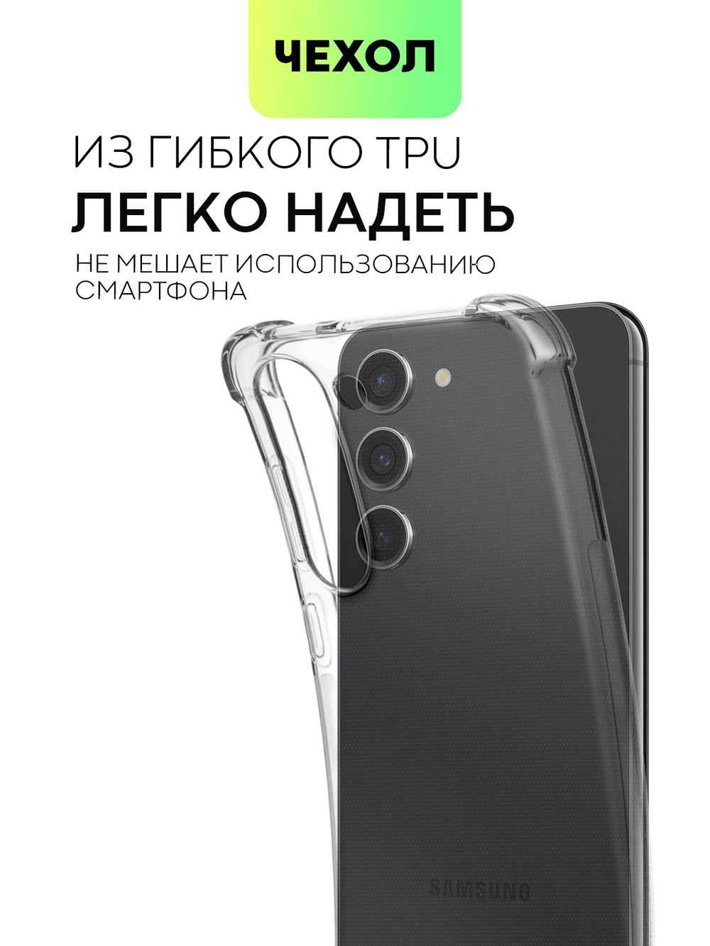 Чехол ROSCO для Samsung Galaxy S23 (арт. SS-S23-HARD-TPU-TRANSPARENT)
