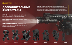 Фонарь Armytek Predator Pro Max (холодный свет) F08201C 3000 люмен