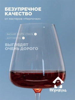 Набор розовых бокалов для вина, 2 шт., 580 мл.