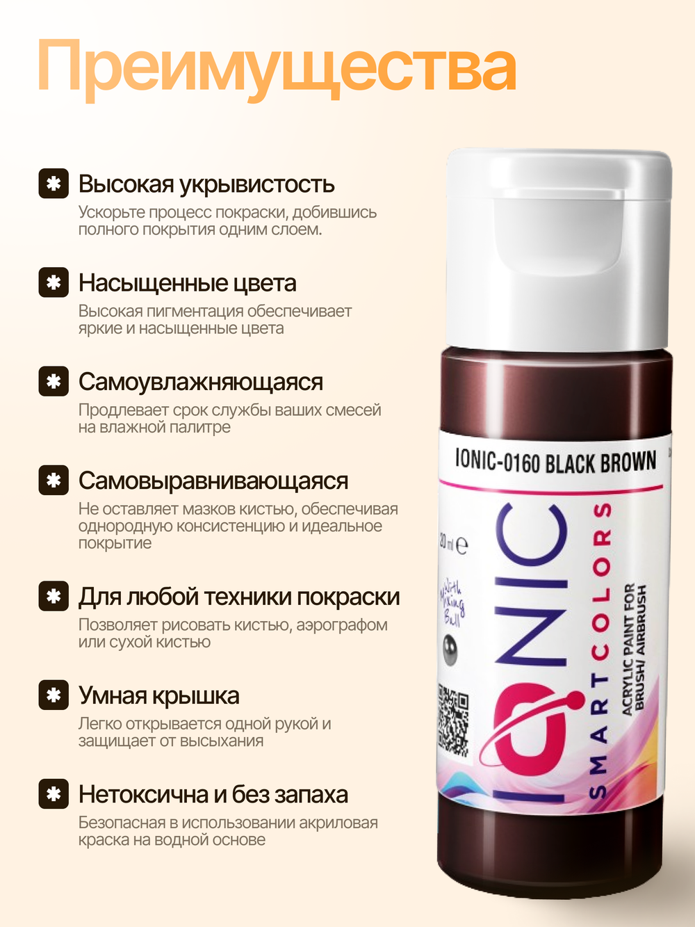 Ionic Smart Colors - Black Brown