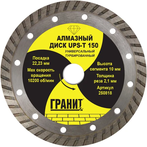 Алмазный диск универсальный 150х22,23 мм UPS-T "Гранит"