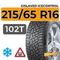 Gislaved IceControl 215/65 R16 102T XL шип.