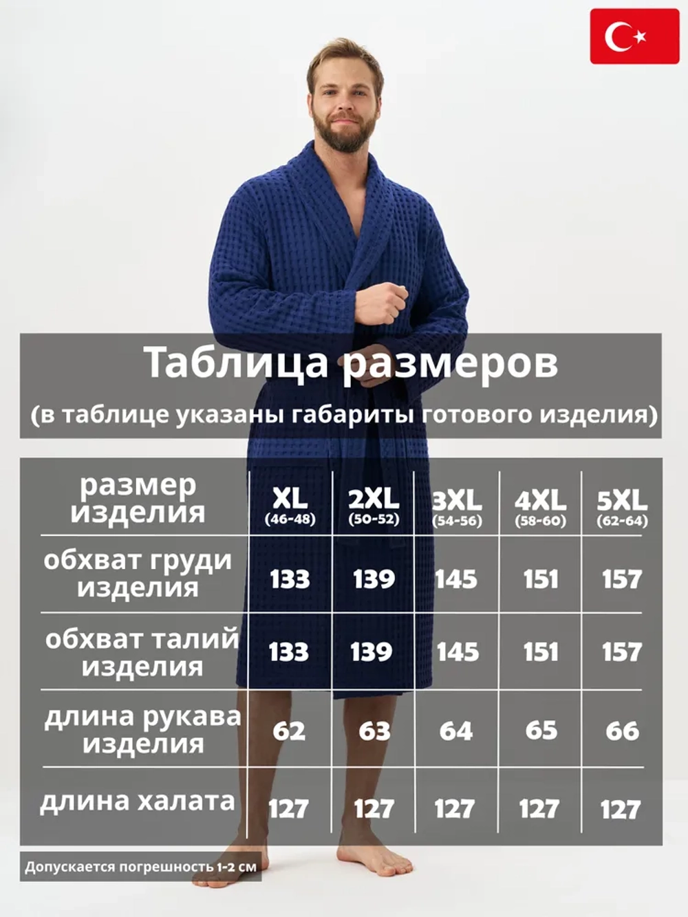 Мужской халат Lider Tekstil