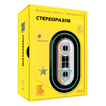 Стереоразум