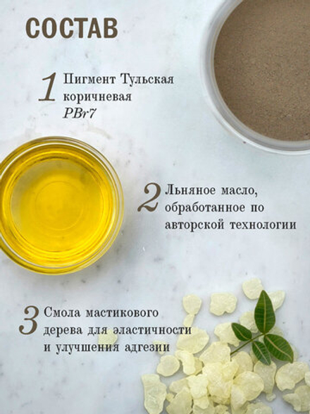 Масляная краска Тульская коричневая 40 мл