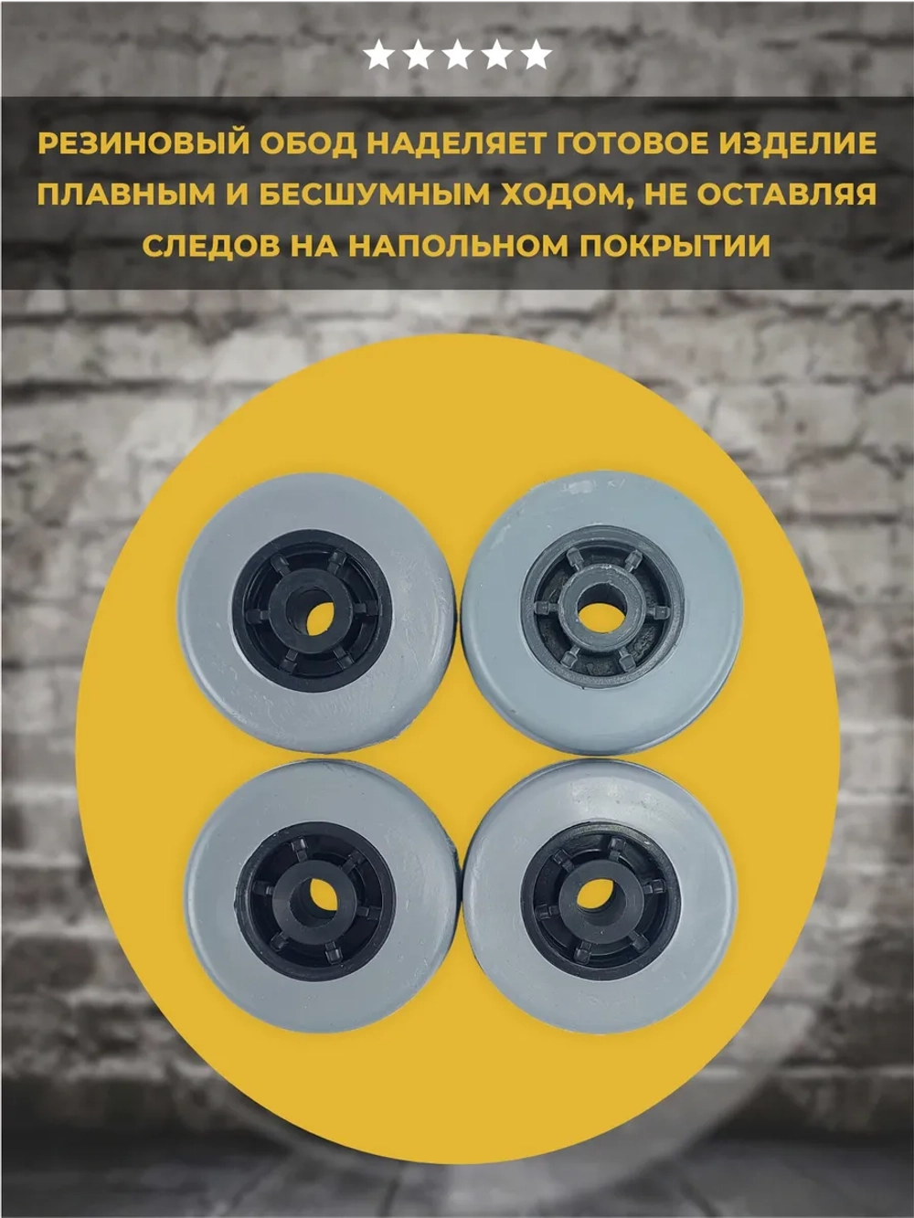 Колесо обрезиненное мебельное D50 мм.