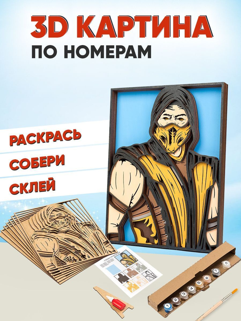 3D Картина по номерам из дерева Бримстоун, 38x50 см