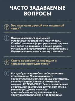Пельмени Сибирские ТАЁЖНЫЙ ЦЕХ свинина, говядина 500 г