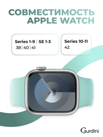 Ремешок Gurdini Sport Band (силиконовый) Apple Watch 38mm/40mm (S/M) Beryl