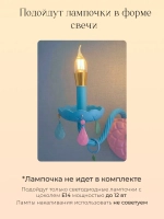Светильник настенный в детскую