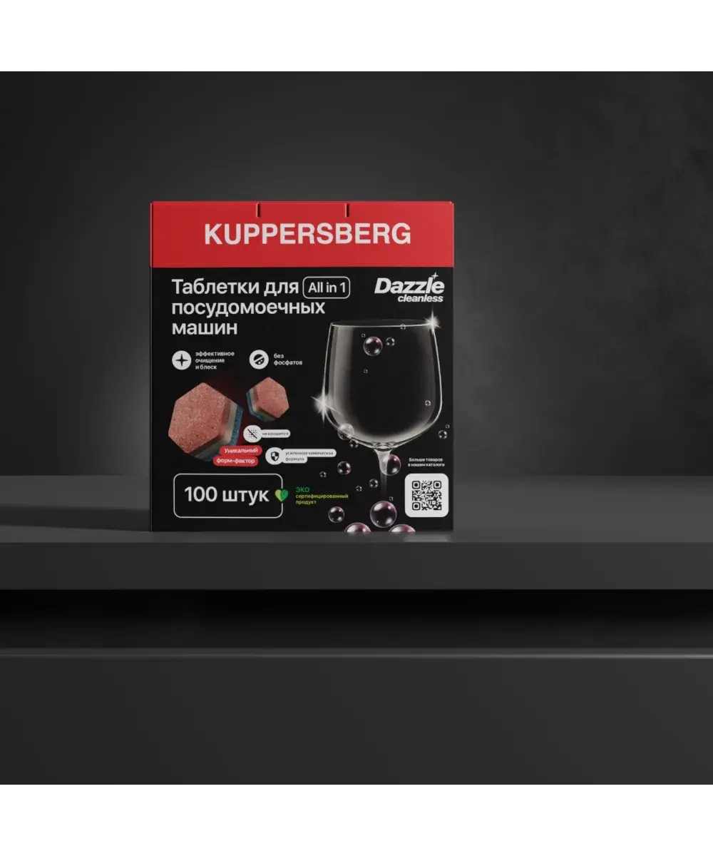 Таблетки для посудомоечных машин Kuppersberg KDM 100 фото 2