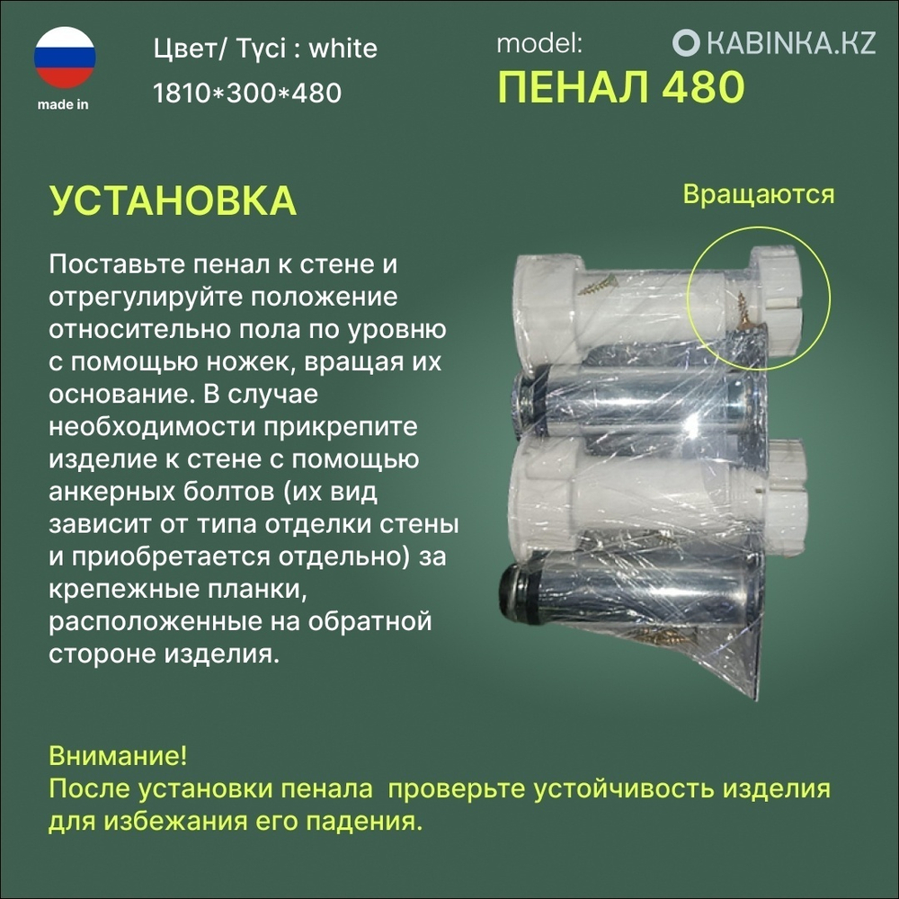 Колонна Vako 480 10172
