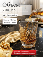 Набор стаканов "BAMBOO" 300 мл 6 шт