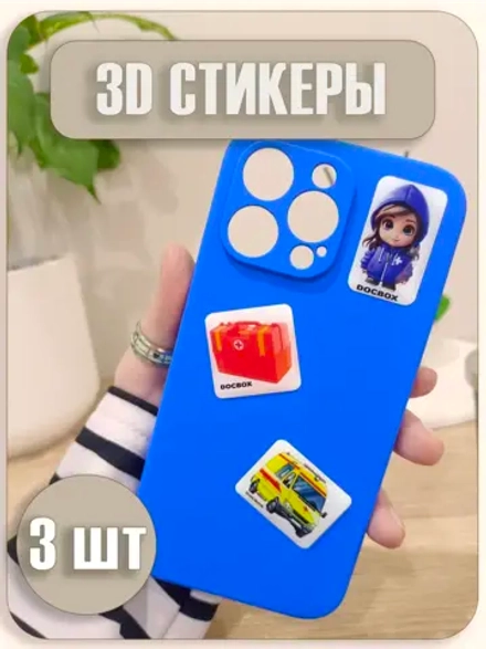 3д стикеры Скорая помощь