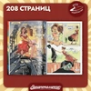 Пинапокалипсис (Эксклюзивная обложка для Комиксов Оптом)