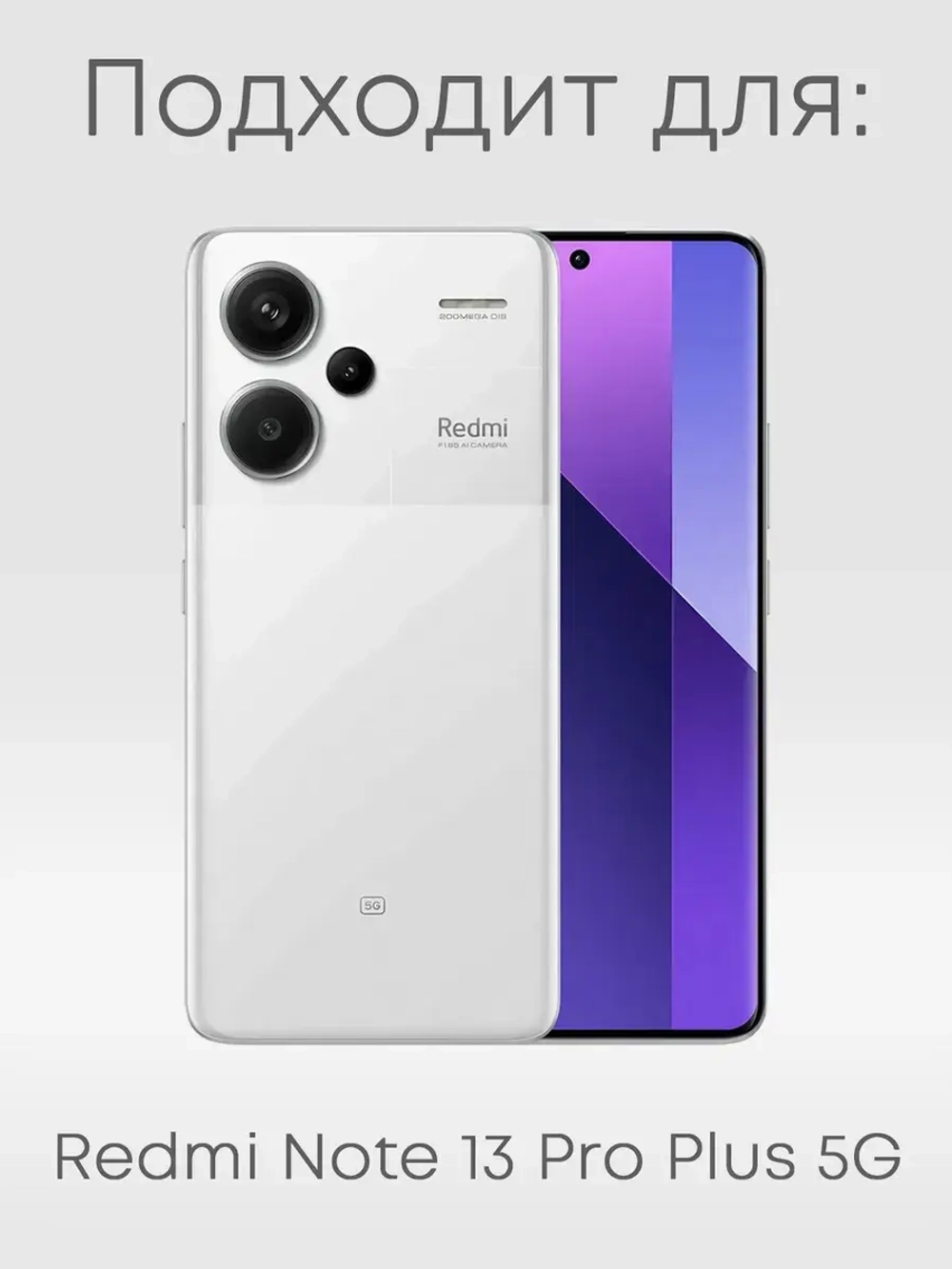 Чехол для Xiaomi Redmi Note 13 Pro Plus с принтом