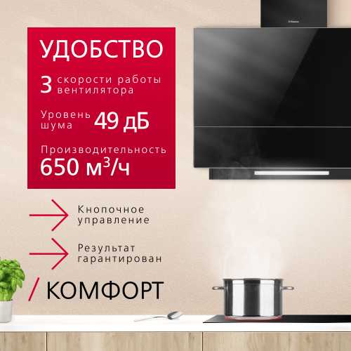 Наклонная вытяжка Hansa OKP5251SH