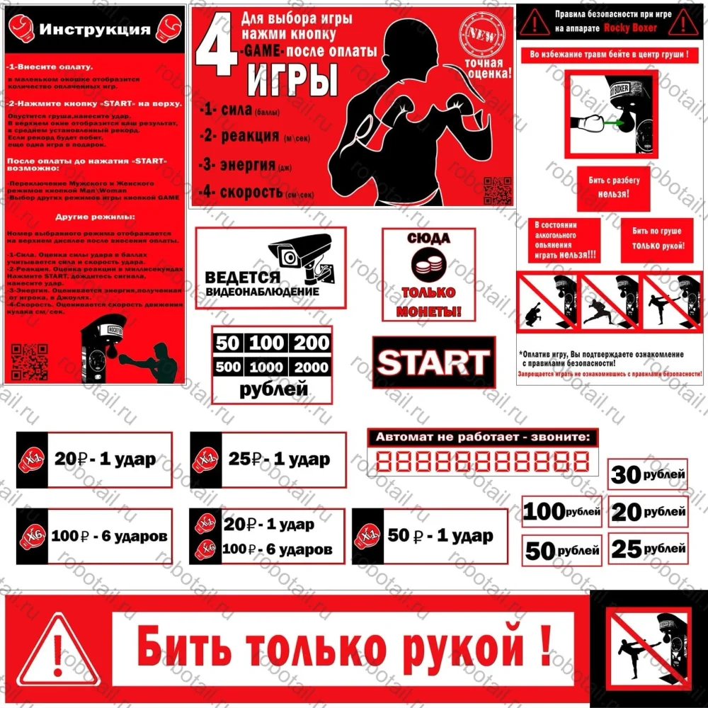 Набор наклеек с правилами «Classic дизайн» для RockyBoxer