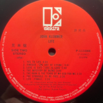 John Klemmer ‎– Solo Saxophone II - Life (Япония 1981г.)