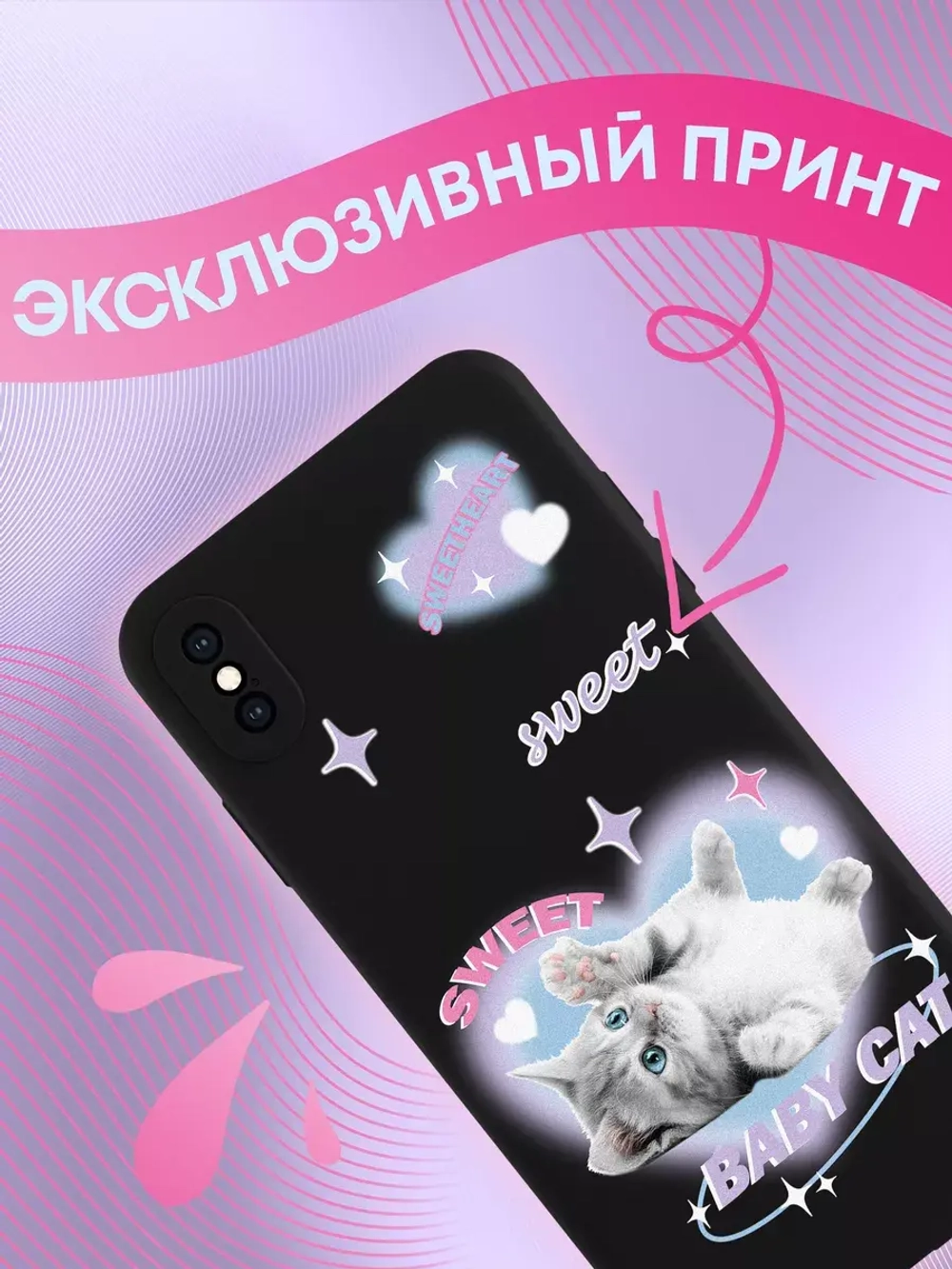 Чехол на iPhone X с 3D принтом
