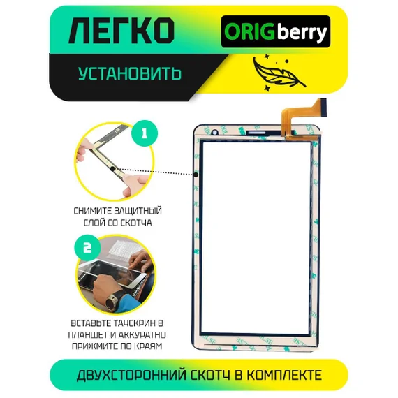 Комплект: (дисплей, тачскрин, пленка) для планшета Dexp K48 4G