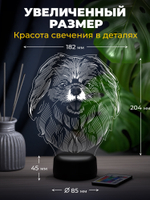 Ночник "Собака - Пекинес"