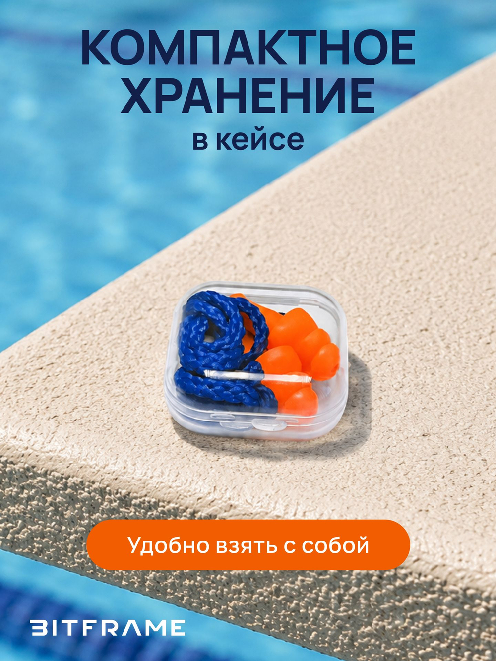 50 пар. Беруши для плавания, бассейна, шумоподавление на 29 дБ, силиконовые, анатомические, многоразовые затычки от воды на шнурке, в кейсе