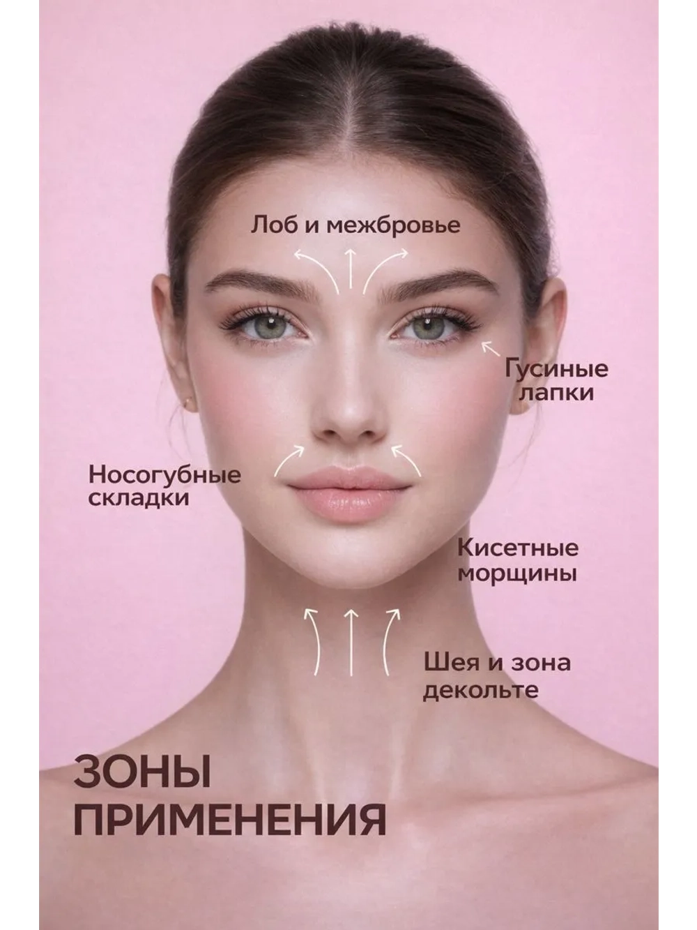 Пептидная сыворотка с лифтинг эффектом