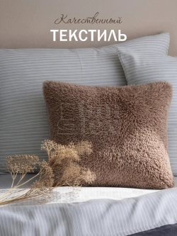Наволочки на подушку декоративные 2 шт на молнии 50х50