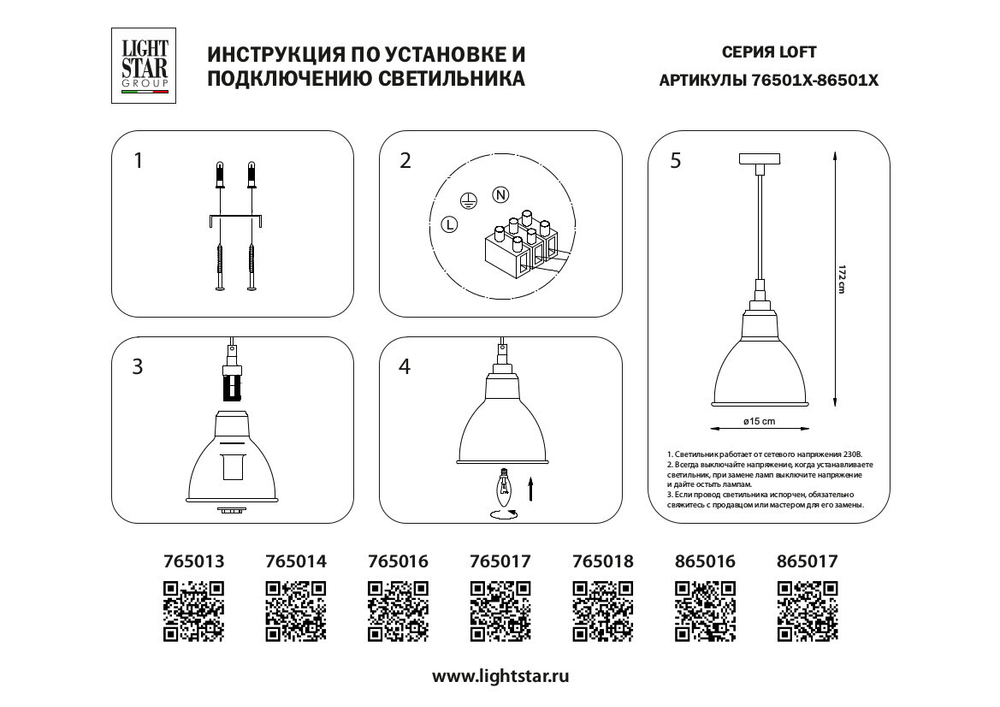 Подвесной светильник Loft Lightstar 765018