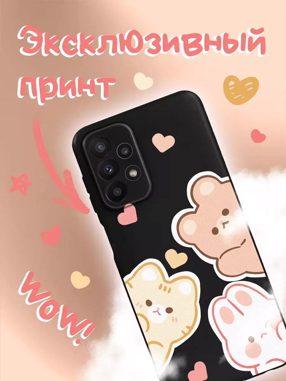 Чехол на Samsung A23 с принтом