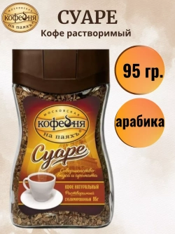 Кофе МКП Суаре 95 г