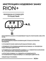 Чемодан 455