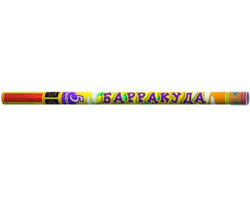 Р5516 Барракуда (0,8'' х 5)