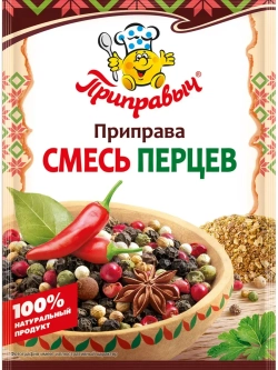 Приправы для Рыбы, Плова, Смесь Перцев 15 г * 3 шт