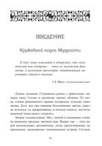 Словарь западной алхимии