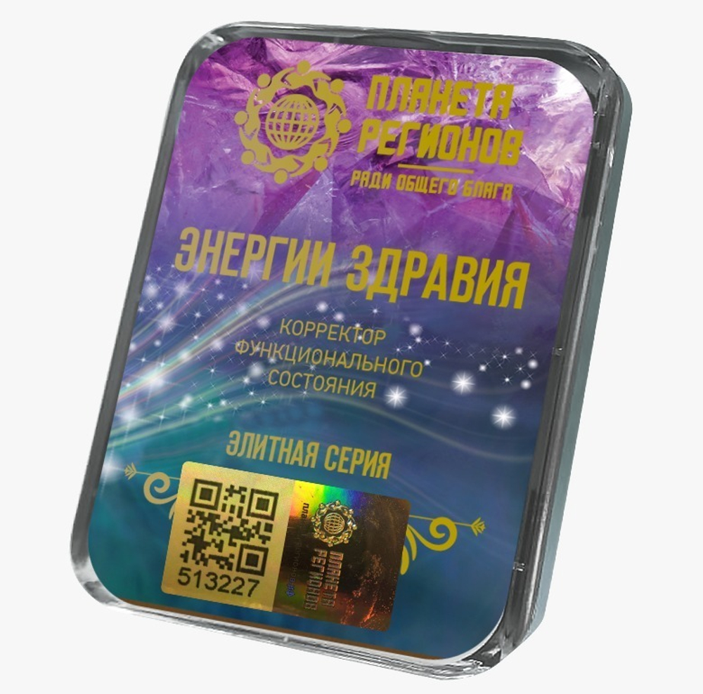 КФС «Энергия здравия» с 5-м Элементом / «Energies de bonne santé» / «Energy of good health» / «Energie guter Gesundheit»