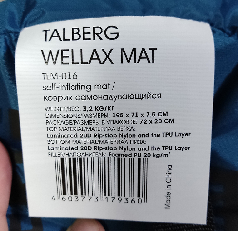 Коврик самонадувающийся Talberg Wellax mat 196x71x7,5  [TLM-016]