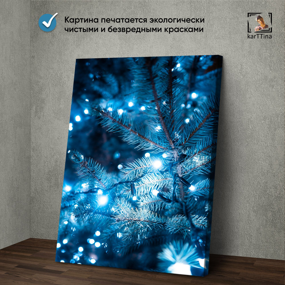 Картина karTTina "Новогодний вайб", 150 см х 70 см
