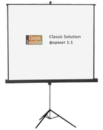Экран на треноге Classic Gemini 213x213 см (1:1)