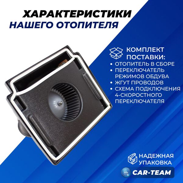 Отопитель (печка) Лада Нива 4х4, Нива Урбан, Ока ВАЗ 2111 (3 скорости)
