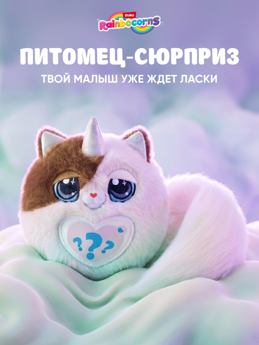 Мягкая игрушка Rainbocorns Котенок Kittycorn 2026 92104E_2026
